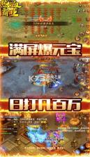 魔君天下 v1.0.3 1元商城版 截图