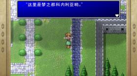 最终幻想1 v5.5 手机版汉化 截图