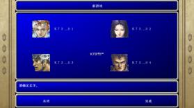 最终幻想2 v6.2 ios中文破解版下载 截图