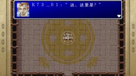 最终幻想2 v6.2 ios中文破解版下载 截图