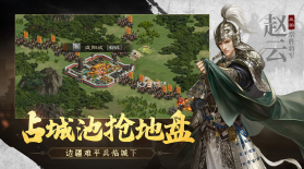 江山烽火连城 v1.1.113 taptap版 截图