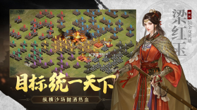 江山烽火连城 v1.1.113 taptap版 截图