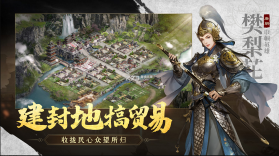 江山烽火连城 v1.1.113 taptap版 截图