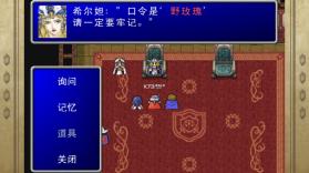 最终幻想2 v6.2 安卓中文版 截图