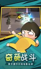 快使用双截棍 v0.57.4 游戏(功夫奇遇记) 截图