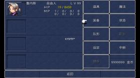 最终幻想3 v2.0.3 安卓中文破解版下载 截图