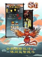 捉妖山海经 v2.2.0305 破解版 截图