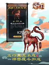 捉妖山海经 v2.2.0305 破解版 截图