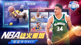 NBA范特西 v13.8 ios版 截图