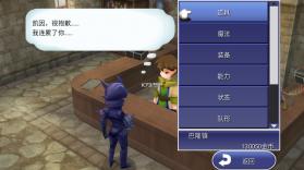 最终幻想4 v2.0.2 安卓版汉化直装版 截图