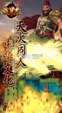 三国戏英杰传 v7.07.2097 抖音版 截图