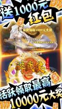 醉武侠 v1.0.0 红包版 截图