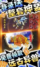 醉武侠 v1.0.0 红包版 截图