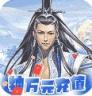 醉武侠 v1.0.0 红包版