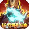 三国激战 v1.0.0 gm全免版