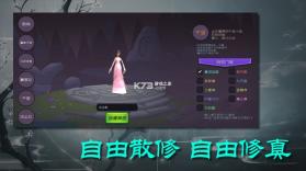 散人修真 v0.901 手游 截图