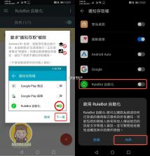 RuleBot自动化 v1.0.81 app 截图