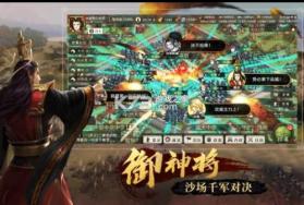 全战天下 v1.0.212 满v版 截图