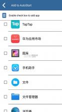AutoStart v2.0.1 软件 截图
