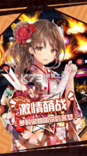 人气动漫大乱斗 v1.9.0 苹果版下载 截图