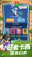 植物斗僵尸 v1.9 小游戏 截图