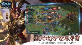 九州劫2 v1.0 九游版 截图