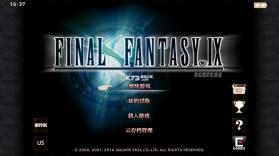 最终幻想9 v1.5.2 手机版 截图
