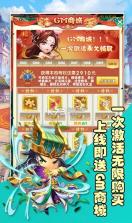 将魂三国 v2.0.1 无限铜钱版 截图