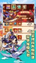 将魂三国 v2.0.1 无限铜钱版 截图