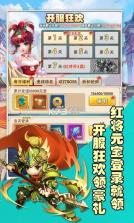 将魂三国 v2.0.1 变态版 截图