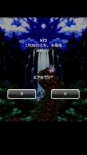勇者斗恶龙3传说的起点 v1.0.8 安卓中文版下载 截图