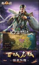 飓风三国 v1.0.51 最新版 截图