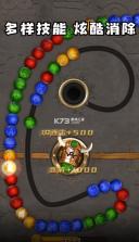 不太聪明祖玛 v0.9.1 安卓版 截图