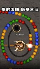 不太聪明祖玛 v0.9.1 安卓版 截图