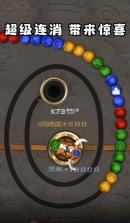 不太聪明祖玛 v0.9.1 安卓版 截图