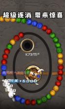 不太聪明祖玛 v0.9.1 安卓版 截图