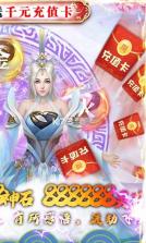 逍遥八仙 v1.0.0 送千元充值卡版 截图