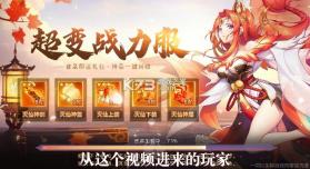 双星阴阳师 v0.23.52 手游 截图