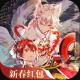 双星阴阳师手游v0.23.52