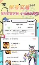 9923游戏盒 v2.5.0 最新版 截图