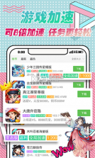 9923游戏盒 v2.5.0 最新版 截图