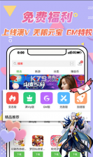 9923游戏盒 v2.5.0 最新版 截图