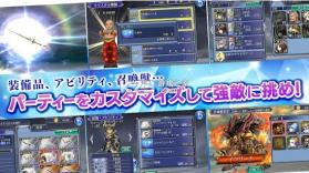 最终幻想纷争Opera Omnia v1.51.3 安卓版下载 截图