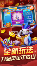 大神捕鱼 v1.0.5.4.0 万暴版 截图