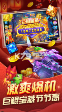 大神捕鱼 v1.0.5.4.0 万暴版 截图