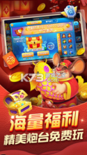 大神捕鱼 v1.0.5.4.0 万暴版 截图