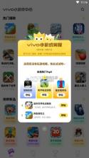 秒玩小游戏 v2.3.3.1 免费安装 截图