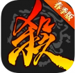 三国杀手游 v4.3.2 正版