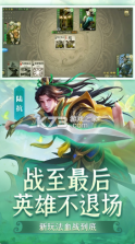 三国杀手游 v4.2.6 正版 截图