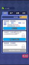 人生选择器 v1.0.3 破解版 截图